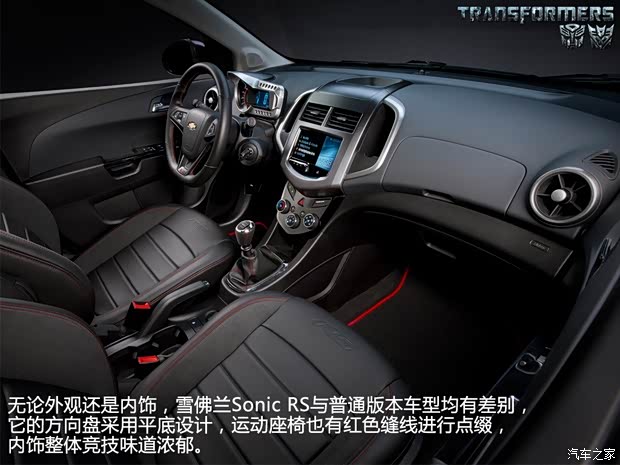 雪佛兰雪佛兰(进口)Sonic2013款 RS