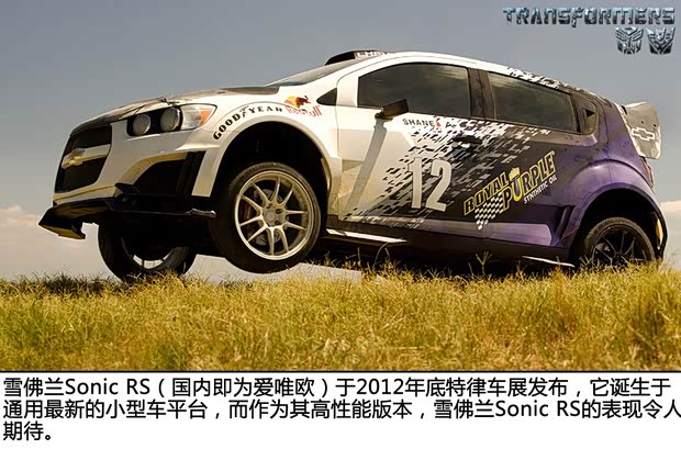 雪佛兰雪佛兰(进口)Sonic2013款 RS
