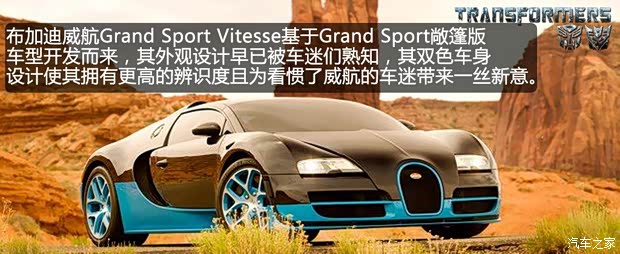 布加迪布加迪威航2012款 Grand Sport Vitesse