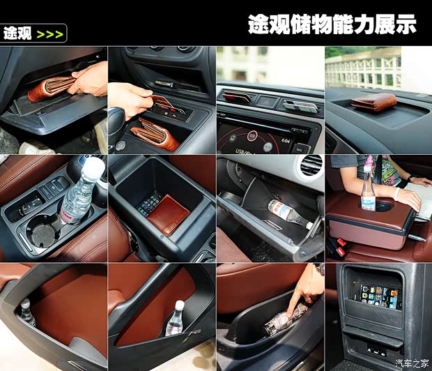 大眾上海大眾途觀2013款 2.0TSI 自動四驅旗艦版 大眾上海大眾途觀2013款 2.0TSI 自動四驅旗艦版