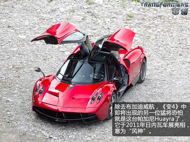 帕加尼帕加尼Huayra2011款 基本型