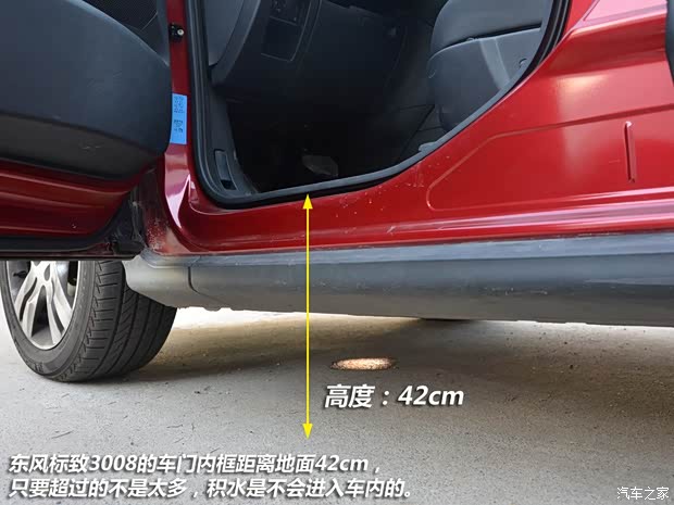 标致东风标致标致30082013款 1.6THP 自动至尚版