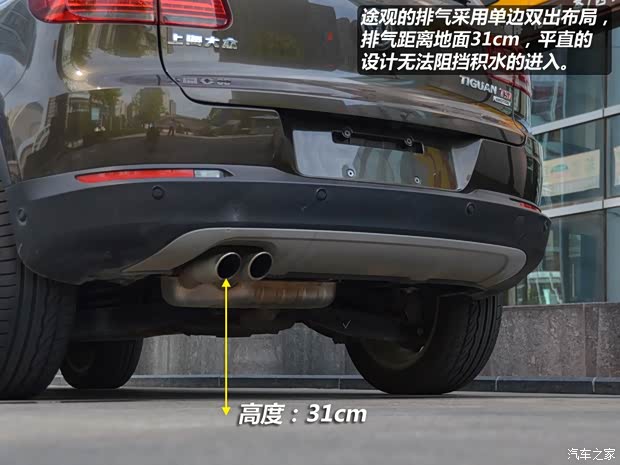 大众上海大众途观2013款 2.0TSI 自动四驱旗舰版