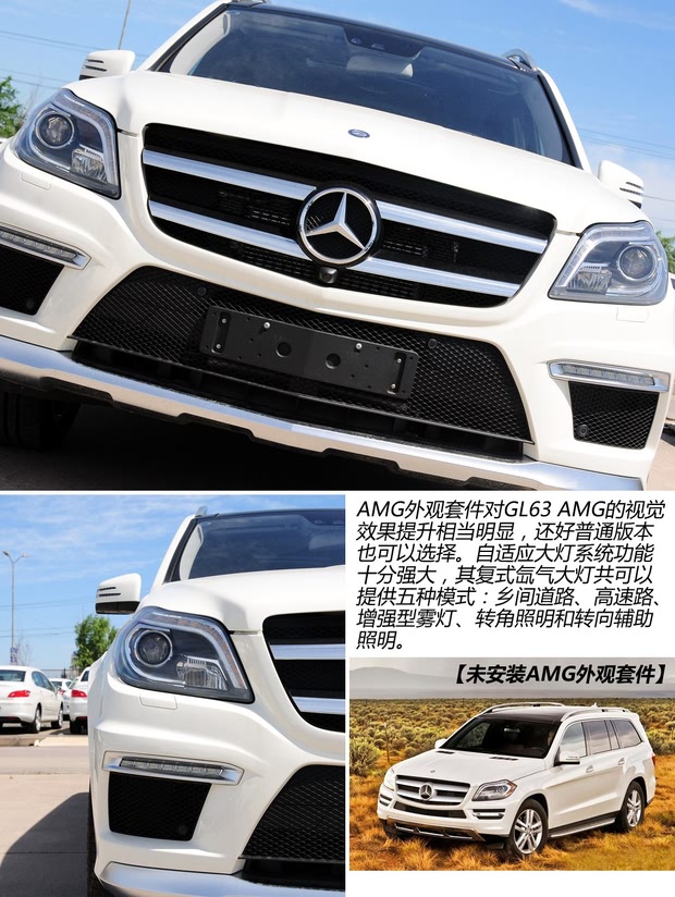 奔驰奔驰AMG奔驰GL级AMG2013款 GL63 AMG