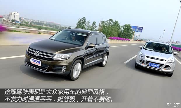 大众上海大众途观2013款 2.0TSI 自动四驱旗舰版 大众上海大众途观2013款 2.0TSI 自动四驱旗舰版