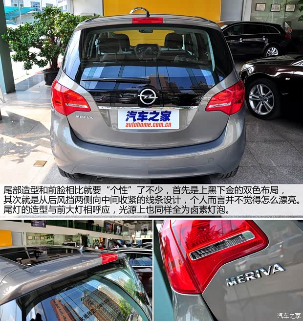 欧宝欧宝Meriva2011款 基本型