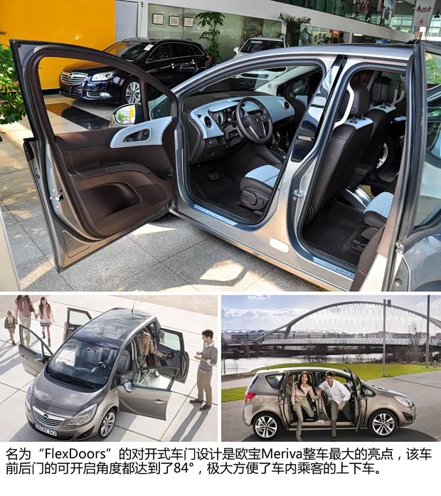 欧宝欧宝麦瑞纳2013款 1.4T 豪华型