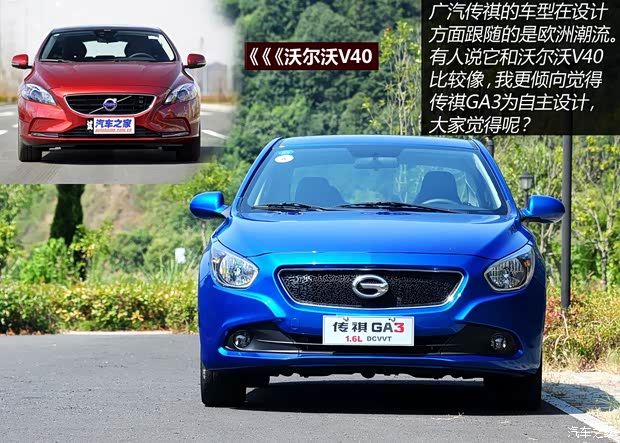 廣汽傳祺廣汽乘用車傳祺GA32013款 1.6L 自動(dòng)至尊ESP版