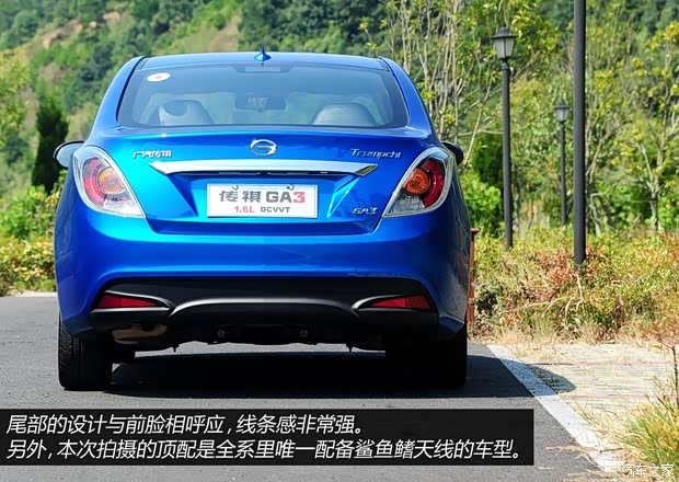 廣汽傳祺廣汽乘用車傳祺GA32013款 1.6L 自動(dòng)尊貴ESP版