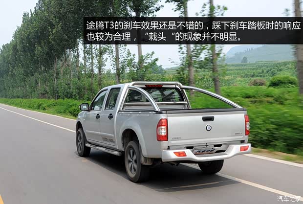 恒天恒天汽车途腾T32013款 2.4L基本型 恒天恒天汽车途腾T32013款 2.4L基本型