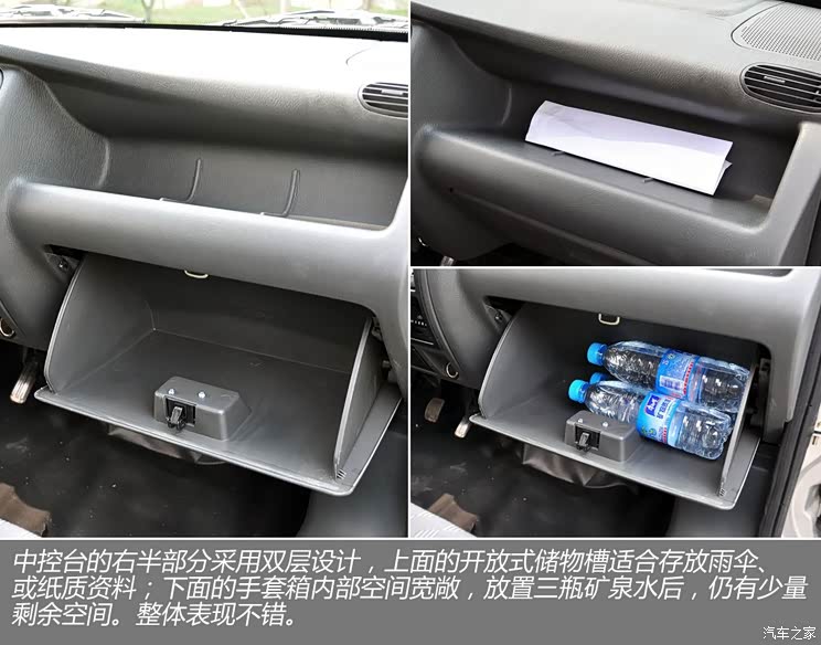 东风小康东风渝安东风小康K07II2013款 1.0L基本型CNG 东风小康东风渝安东风小康K07II2013款 1.0L基本型CNG