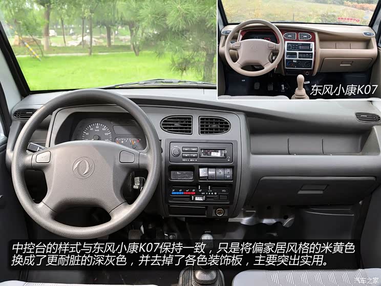 东风小康东风渝安东风小康K07II2013款 1.0L基本型CNG 东风小康东风渝安东风小康K07II2013款 1.0L基本型CNG