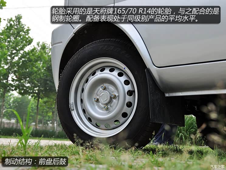 东风小康东风渝安东风小康K07II2013款 1.0L基本型CNG 东风小康东风渝安东风小康K07II2013款 1.0L基本型CNG