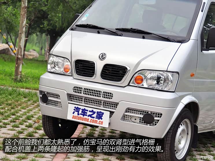 东风小康东风渝安东风小康K07II2013款 1.0L基本型CNG 东风小康东风渝安东风小康K07II2013款 1.0L基本型CNG