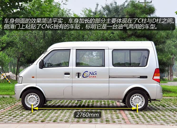 东风小康东风渝安东风小康K07II2013款 1.0L基本型CNG 东风小康东风渝安东风小康K07II2013款 1.0L基本型CNG