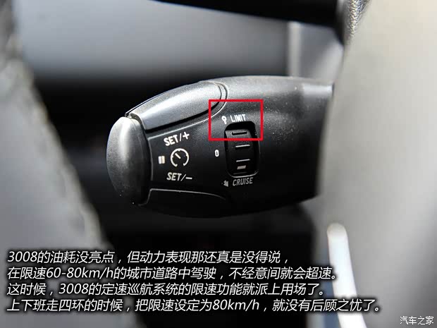 标致东风标致标致30082013款 1.6THP 自动至尚版