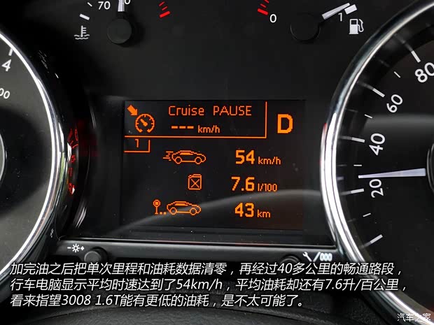 标致东风标致标致30082013款 1.6THP 自动至尚版