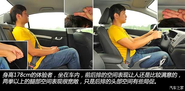 本田東風本田思域2012款 1.8L 自動豪華導航版