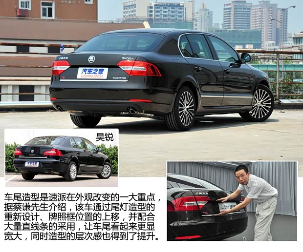 斯柯达上海大众斯柯达速派2013款 1.8TSI 手动名仕版 斯柯达上海大众斯柯达速派2013款 1.8TSI 手动名仕版