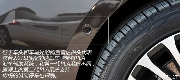 斯柯達(dá)上海大眾斯柯達(dá)速派2013款 2.0TSI DSG尊仕版