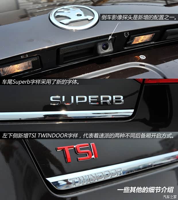 斯柯达上海大众斯柯达速派2013款 2.0TSI DSG尊仕版