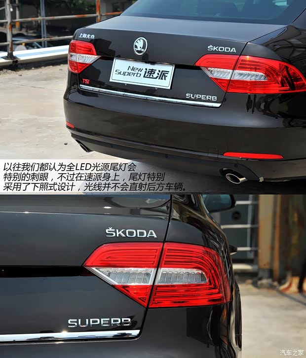 斯柯达上海大众斯柯达速派2013款 2.0TSI DSG尊仕版