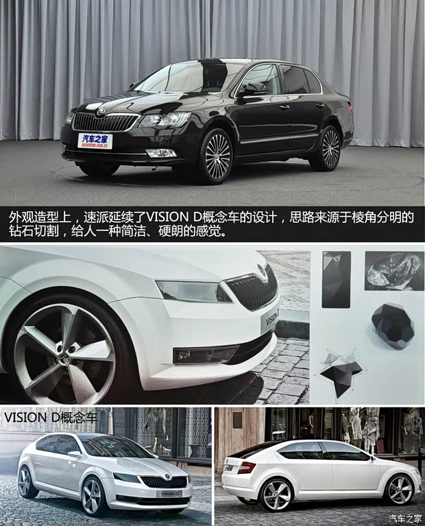 斯柯達(dá)上海大眾斯柯達(dá)速派2013款 1.8TSI 手動(dòng)名仕版