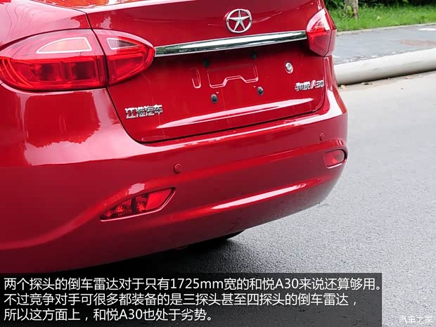 江淮江淮汽车和悦A302013款 基本型