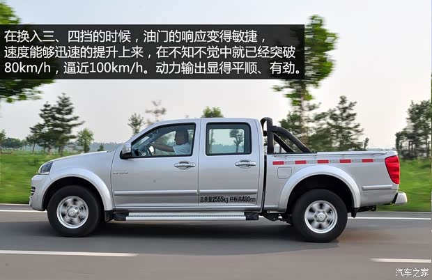 长城长城汽车风骏52013款 2.0T欧洲版 两驱精英型 6MT大双排GW4D20B 长城长城汽车风骏52013款 2.0T欧洲版 两驱精英型 6MT大双排GW4D20B