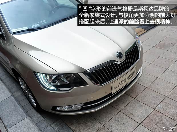 斯柯达上海大众斯柯达速派2013款 2.0TSI DSG尊仕版