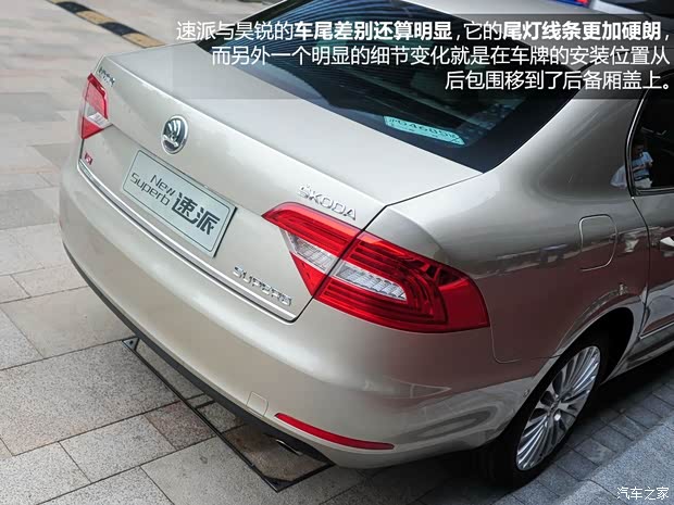 斯柯达上海大众斯柯达速派2013款 2.0TSI DSG尊仕版