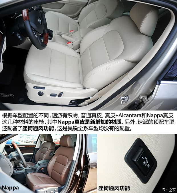 斯柯达上海大众斯柯达速派2013款 2.0TSI DSG尊仕版