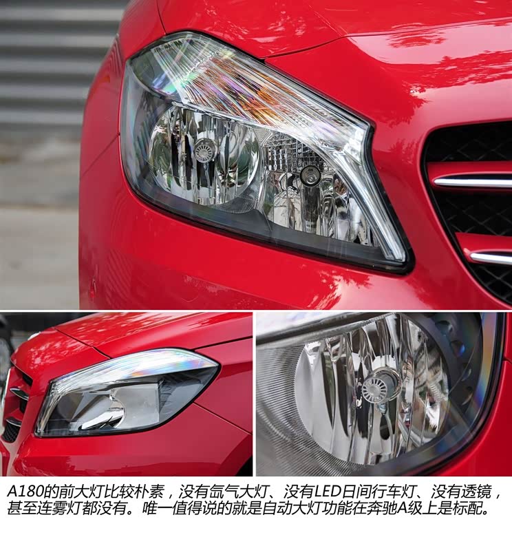 奔驰奔驰(进口)奔驰A级2013款 A180 时尚型