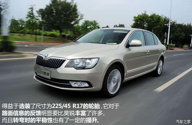 斯柯达上海大众斯柯达速派2013款 2.0TSI DSG尊仕版
