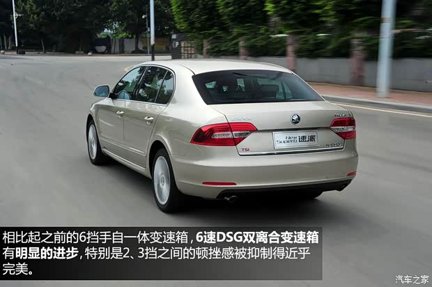 斯柯达上海大众斯柯达速派2013款 2.0TSI DSG尊仕版