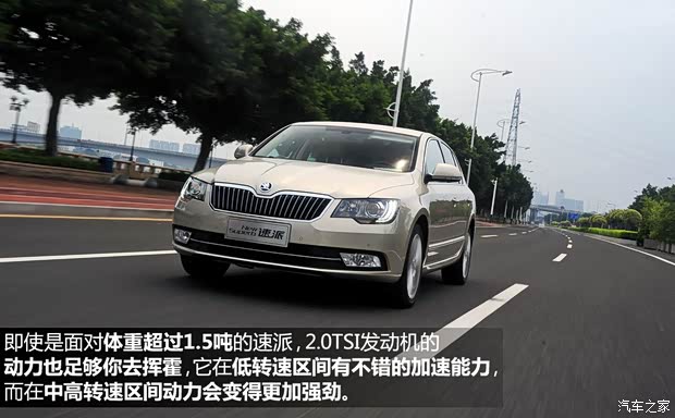 斯柯达上海大众斯柯达速派2013款 2.0TSI DSG尊仕版
