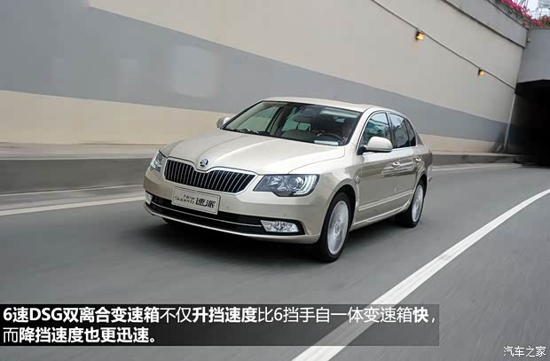 斯柯达上海大众斯柯达速派2013款 2.0TSI DSG尊仕版