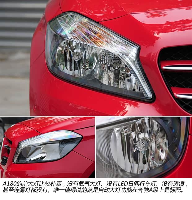 奔馳奔馳(進口)奔馳A級2013款 A180 時尚型