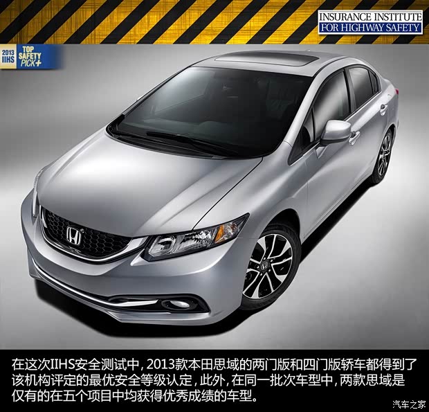 本田本田(進(jìn)口)思域(海外)2013款 Sedan