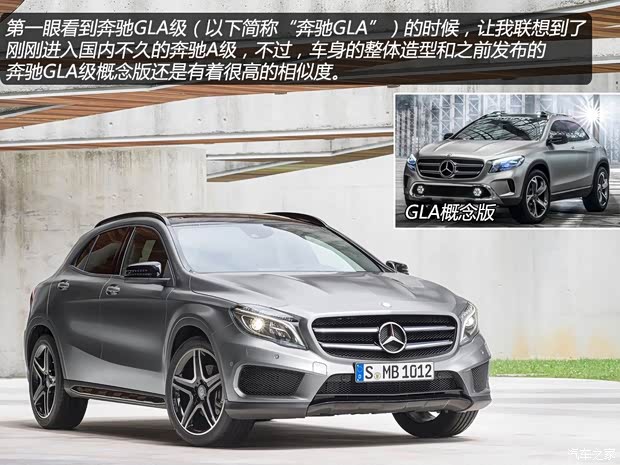 奔馳奔馳(進口)奔馳GLA級2013款 GLA250