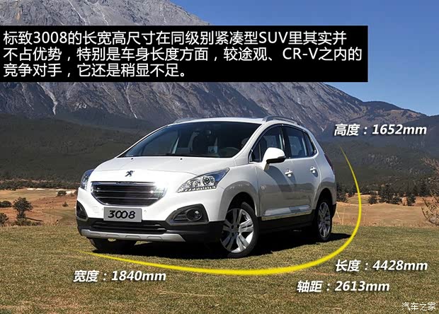 標致東風標致標致30082013款 2.0L 自動潮流版