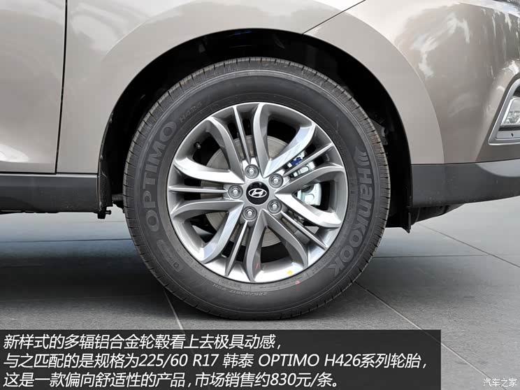 现代北京现代北京现代ix352013款 基本型