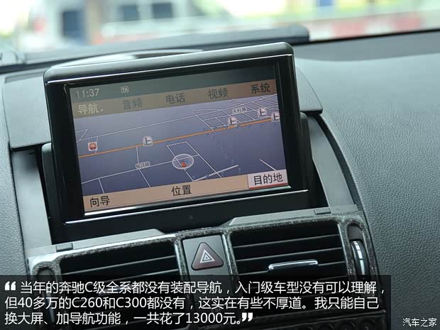 奔馳北京奔馳奔馳C級2010款 C260 時尚型