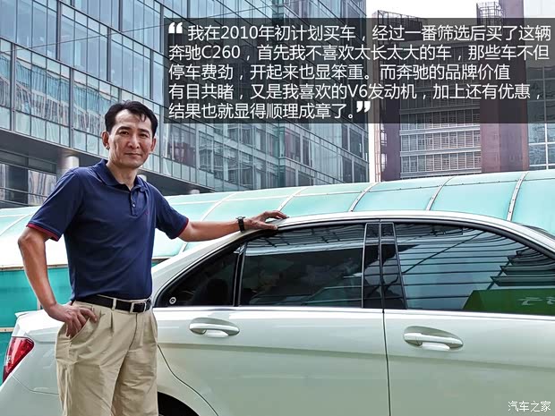 奔馳北京奔馳奔馳C級2010款 C260 時尚型