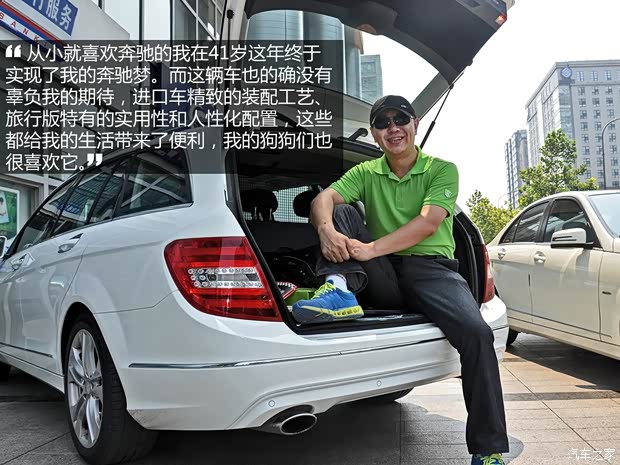 奔驰奔驰(进口)奔驰C级(进口)2011款 C200 时尚旅行版