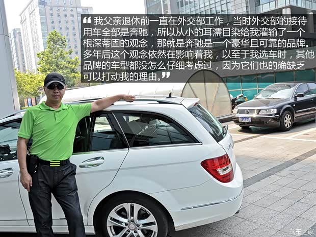 奔驰奔驰(进口)奔驰C级(进口)2011款 C200 时尚旅行版