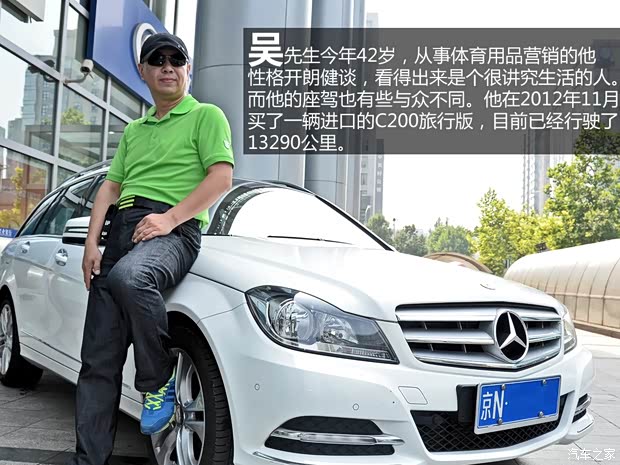 奔驰奔驰(进口)奔驰C级(进口)2011款 C200 时尚旅行版