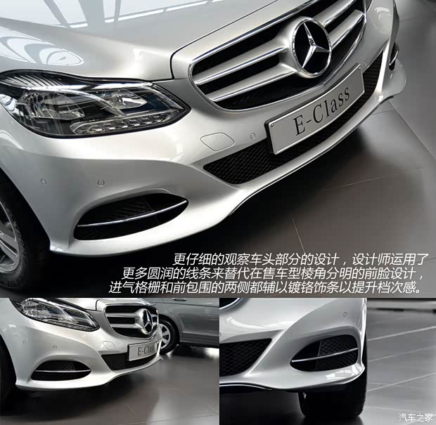 奔驰北京奔驰奔驰E级2014款 E260L