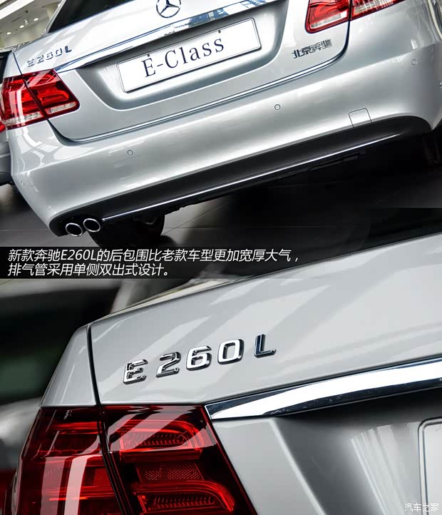 奔驰北京奔驰奔驰E级2014款 E260L
