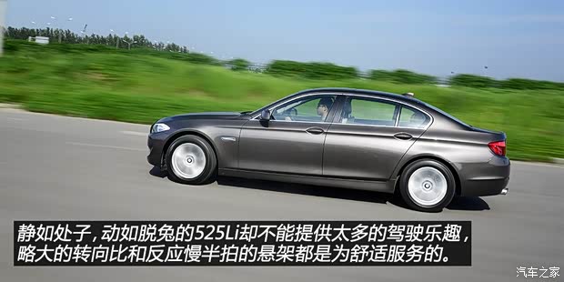 寶馬華晨寶馬寶馬5系2013款 525Li 豪華型